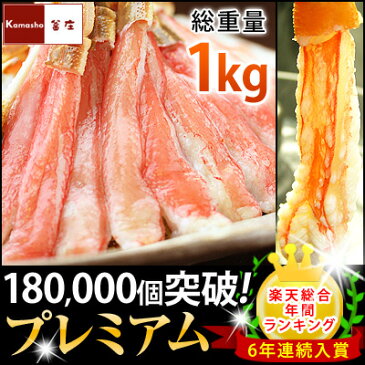 めったにない5Lサイズ ズワイガニ かにしゃぶ ポーション（総重量500g）×2パック、合計総重量1kg カニ 足 鍋 しゃぶしゃぶ ※店側でクーポンの後付けは出来ませんのでご使用忘れにご注意ください