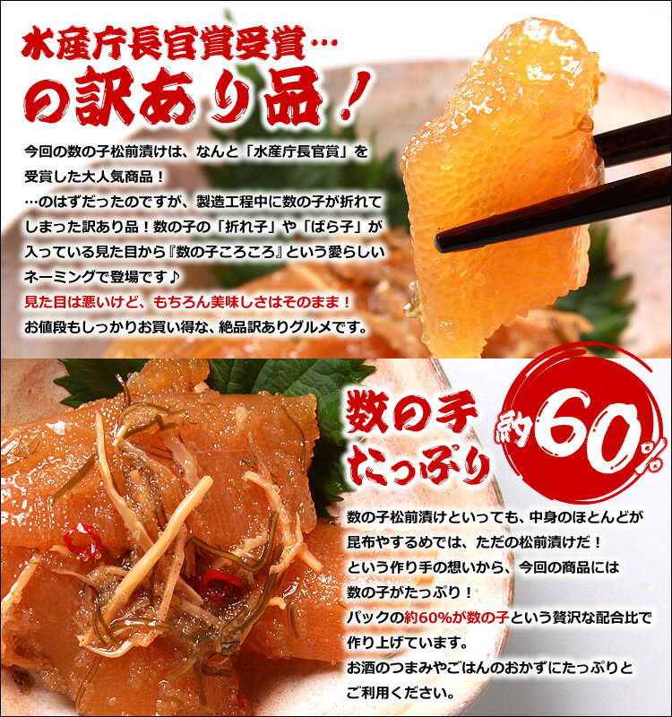 数の子 松前漬け 500g 函館竹田 竹田食品【 無着色・数の子コロコロ 】 1パック 【※味は濃いめ、かずのこの食感はやわらかめ】 数の子松前漬 北海道 おつまみ 送料無料 (沖縄は別途送料が発生) お取り寄せ あす楽