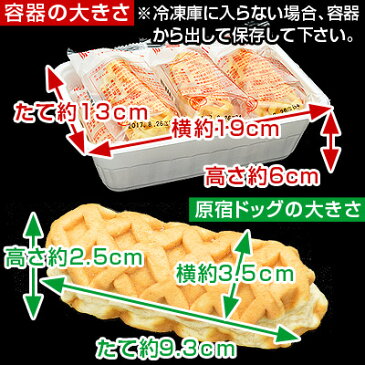 学校給食 デザート 原宿ドッグ ミニ 3種セット 原宿ドックチーズドッグ ワッフルドックメープルカスタード ワッフルドッグココアバナナ 各6ヶ 計18ヶ入 ニチレイ