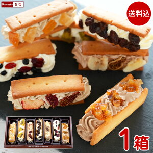 7種の ドライフルーツ バターサンド 1箱 バターサンドクッキー レーズンサンド ラムレーズンサンド クッキーサンド 誕生日 ギフト 送料無料 スイーツギフト スイーツ 洋菓子 お礼 お祝い 誕生日プレゼント あす楽