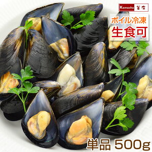 ムール貝 広島県産 国産 1パック 500g（15-25粒） 単品販売 記念日 パーティー 料理 ごちそう 家飲み 宅飲み ワイン シャンパン と合う おつまみ 解凍するだけでOK