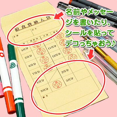 名前やメッセージを書いたり、シールを貼ってデコっちゃおう♪