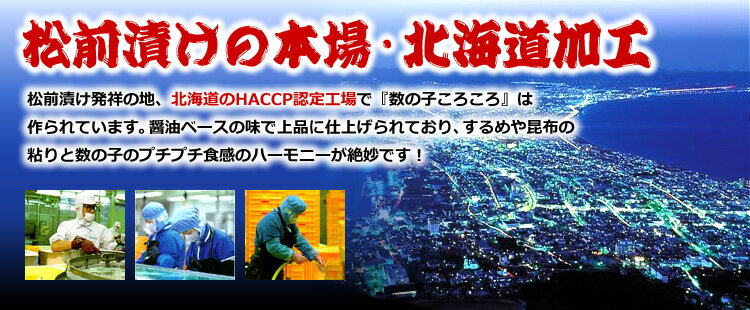 数の子 松前漬け 函館竹田 竹田食品 【 無着色・数の子コロコロ 】 500g×2パック 計 1kg 【※味は濃いめ、かずのこの食感はやわらかめ】 数の子松前漬 北海道 おつまみ お取り寄せ あす楽