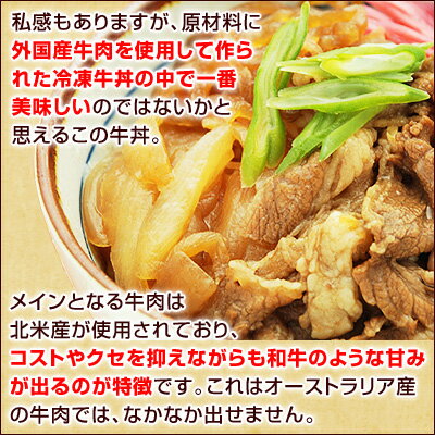 日東ベストの牛丼DX【185g×10パック】 巣ごもり消費 お取り寄せ あす楽