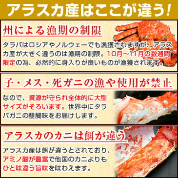 タラバガニ 特大 アラスカ産 9Lサイズ 氷膜を除いても一肩で1.4kg(解凍前) セクション 送料無料 ギフト プレゼント かに カニ 足 たらば蟹 たらばがに ボイル 冷凍