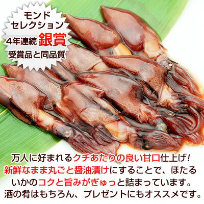 居酒屋メニューの定番 ほたるいか醤油漬け 500g×4 計 2kg ほたるいか ホタルイカ いか イカ 烏賊 おつまみ 珍味 酒の肴 ギフト 送料無料 おつまみ お取り寄せ あす楽