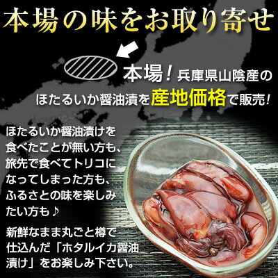 居酒屋メニューの定番 ほたるいか醤油漬け 500g×4 計 2kg ほたるいか ホタルイカ いか イカ 烏賊 おつまみ 珍味 酒の肴 ギフト 送料無料 おつまみ お取り寄せ あす楽