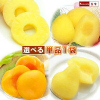 学校給食 冷凍フルーツ 1袋単品 【 冷凍パイナップル（1袋あたり7ヶ入） 冷凍りんご（1袋あたり6ヶ入） 冷凍ピーチ黄桃（1袋あたり6ヶ入） 冷凍洋梨コンポート（1袋あたり6ヶ入）】【種類をお選びください】