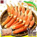 カニ 母の日 ズワイガニ ボイル カニ 【 ボイルズワイガニ ドラゴンスリット 総重量 1kg 内容量800g 1袋 】 母の日 …