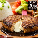 ハンバーグ 温めるだけ  冷凍 美味しい 合挽 ハンバーグステーキ 和風ハンバーグ チーズインハンバーグ お惣菜 レンジ 湯煎 あす楽