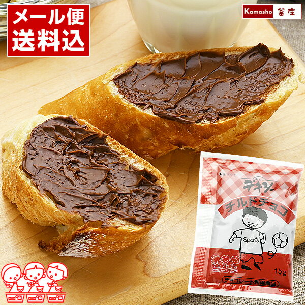 【休売間近・暑さ保証無し】 デキシー チルドチョコ チョコレートクリーム スプレッド （15g×40ヶ）[他の商品と同梱不可]