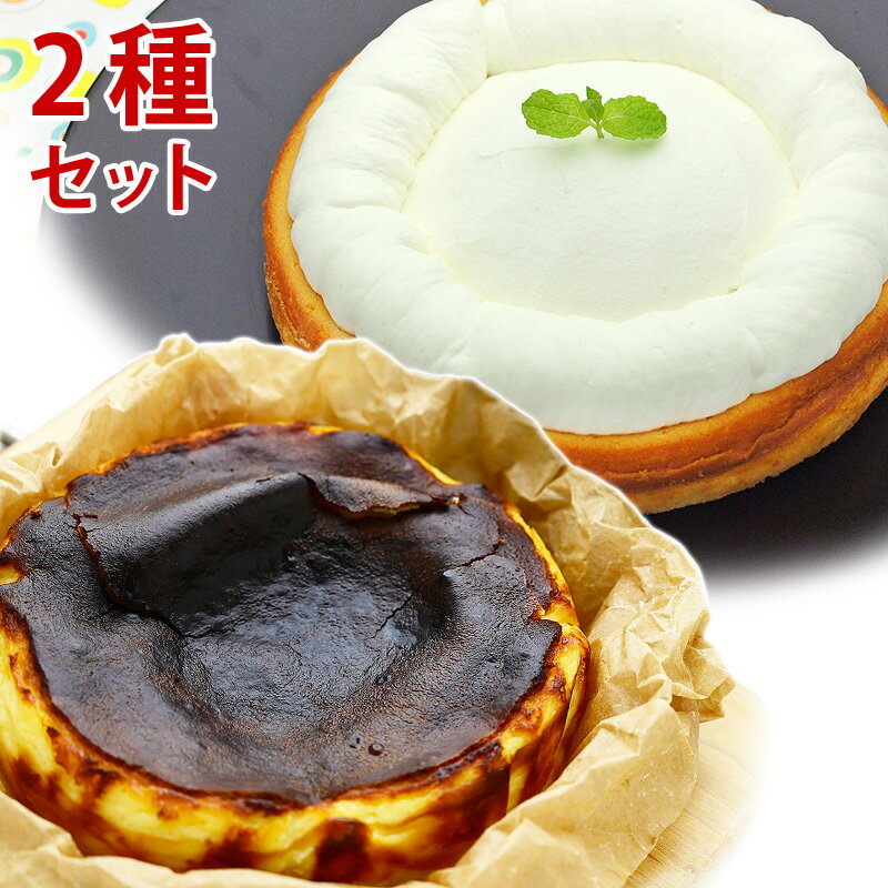 父の日ギフト アリスのダブルチーズケーキ＆バスクチーズケーキの白黒セット 父の日プレゼント 洋菓子 父の日 スイー…