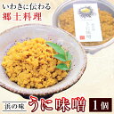 【24日20時からポイント10倍】うに味