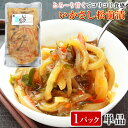 松前漬け いか 【 いかさし松前漬け 冷凍 200g 1パック】 いかさし松前 松前漬 函館竹田 竹田食品 まつまえづけ いか刺し イカ モンゴウイカ 居酒屋 ...