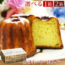 母の日 まだ間に合う カヌレ ギフト 1箱あたり6個入 焼き菓子 かぬれ カヌレギフト スイーツギフト 誕生日 ギフト 送料無料 (沖縄は別途送料が発生) お取...