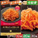 辛子明太子入りさきいか 井上食品 まとめ買い 辛子明太子さきいか 博多辛子明太子使用 さきいか サキイカ umi no sachi 粋 シリーズ 【選べる 10...