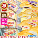大人買い 給食 クレープ 【 学校給食クレープアイス 4種or5種セット】 ヨーグルト風 いちご みかん ブルーベリー 各10枚 計40枚 チョコ味10枚付セットも選べる フレンズクレープ 米粉クレープ 給食メニュー