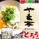 冷凍とろろ 山芋 小分け 70g×20袋 / 冷凍とろろ やまいも やま芋 山いも 小袋 パック 個包装 無添加 業務用 国産 大和芋 長芋 やまかけ 備蓄米のお供 マルコーフーズ ヤマトフーズ 冷凍やま芋LB70