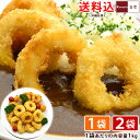 洋食屋さんの イカリングフライ 1袋あたりの内容量1kg イカフライ いかフライ カラマリ パーティー 料理 揚げ物 海鮮 お惣菜 食べ物 ホームパーティー 【...