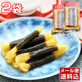 【ヒルナンデスで紹介】 長久保のしそ巻 30本入 150g×2パック[長久保食品][しそ巻き][他の商品と同梱不可・別々にご注文ください]