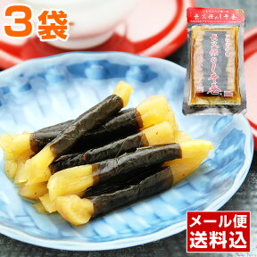 【ヒルナンデスで紹介】 長久保のしそ巻 30本入 150g×3パック[長久保食品][しそ巻き][他の商品と同梱不可・別々にご注文ください]