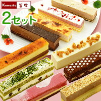 送料無料 スイーツ 【10種類のスティック ケーキ ×2 まとめ買い 】 誕生日プレゼント 女性 母 誕生日ギフト お礼 内祝い 誕生日 ケーキ ギフト プレゼント ホームパーティー お取り寄せ あす楽