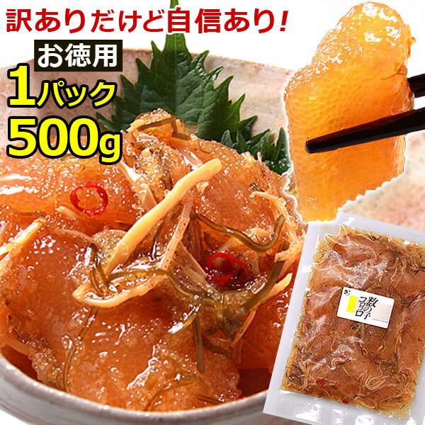 数の子 松前漬け 500g 函館竹田 竹田食品 【 数の子コロコロ 】 1パック 【※味は濃いめ、かずのこの食感はやわらかめの数の子松前漬】 北海道 おつまみ バレンタイン チョコ以外 誕生日 ギフト お祝い お礼 プレゼント 送料無料 海鮮 グルメ お惣菜