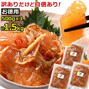 数の子 松前漬け 函館竹田 竹田食品 【 数の子コロコロ 】 500g×3パック 計 1.5kg 【※味は濃いめ、かずのこの食感はやわらかめの数の子松前漬】 北海道 バレンタイン チョコ以外 甘くない おつまみ お取り寄せ あす楽