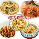 松前漬け  母の日 プレゼント 食べ物 母の日 グルメ 母の日 食品 母の日ギフト お惣菜 数の子松前漬 北海道 数の子 海鮮 ギフト おつまみ あす楽