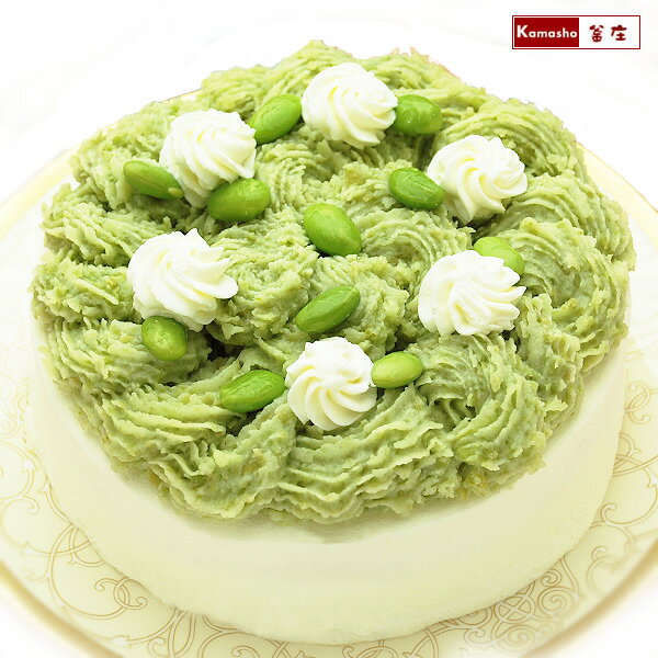 ずんだ モンブラン 5号サイズ 変わった 誕生日ケーキ お母さん 女性 にも人気! おもしろ 誕生日 プレゼント 誕生日プレゼント お祝い バレンタイン チョコ以外 ギフト 送料無料 スイーツ お取り寄せ あす楽