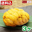 うに 国産 貝焼き  焼きウニ 貝焼 (1ヶあたり80g) 3ヶ 母の日 プレゼント 食べ物 母の日 グルメ 母の日 食品 母の日ギフト 海鮮 ウニ 雲丹 ギフト 珍味 おつまみ あす楽