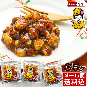 ポイント消化 送料無料 【 ピーナツハニー 35パック 】 ピーナッツ味噌 富士正食品 給食 ピーナッツみそ ピーナツ味噌 フジショウ みそピーナッツハニー ピーナッツ味噌 小袋 ピーナツみそ みそピー 味噌ピー メール便 送料込み ポイント消費 買い回り 買いまわり [同梱不可]