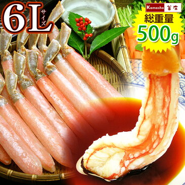 かに ポーション 【 特大 6Lサイズ・ズワイガニかにしゃぶポーション（総重量500g／内容量400g）】 カニ 蟹 かにしゃぶ ポーション むき身 ずわいがに 生 冷凍 鍋 しゃぶしゃぶ ギフト【お届け先1ヶ所につき3個以上ご注文で送料無料（沖縄は660円）】お取り寄せ あす楽