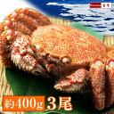 毛蟹 【流氷の下で育った、3特堅蟹・姿毛がに 1尾あたり約4...