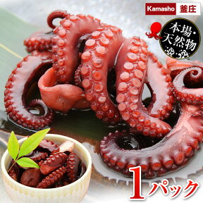 明石だこのやわらか煮（全量160g・固形たこ50g） タコ 蛸 旨煮 煮物 煮ダコ お惣菜 解凍するだけでOK 単品