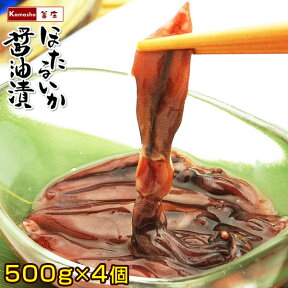 ★★★【システム移行のため別のカゴで販売中】ほたるいか 醤油漬け 沖漬け 【500g×4 計 2kg】 海鮮 ギフト ほたるいか ホタルイカ いか イカ おつまみ 珍味 酒の肴 お惣菜 解凍するだけでOK