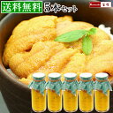 生うに 瓶詰め【 三陸 岩手県産 無添加 生ウニ 牛乳瓶詰め 150g×5本 】 牛乳瓶入り 塩水漬 ...