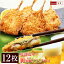 アジフライ 【 境港造りの絶品 あじフライ 12枚 (4枚入×3パック)】 鯵フライ 冷凍食品 海鮮 おかず お取り寄せ あす楽※こちら単体では送料別 1,780円