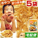 【★宅配便★】 パリパリこいわし 旨塩味 35g 5袋 井上食品 いわし チップス お魚チップス ノ