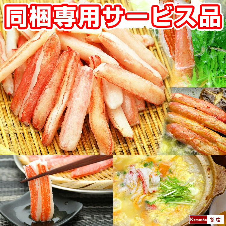 訳あり カニしゃぶ 生冷凍 むき身 総重量500g(内容量400g) 大小サイズ混合 カニ かにしゃぶ 訳ありかに ズワイガニ 鍋 しゃぶしゃぶ ポーション あす楽