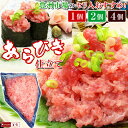 セリ人おすすめ! ネギトロ 300g/P 海鮮丼 手巻き寿司 業務用 ねぎとろ ネギトロ丼 まぐろ マグロ 鮪 【家庭用冷凍庫での賞味期限は発送日を含む10日間...