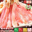 カニ 母の日 めったにない5Lサイズ 