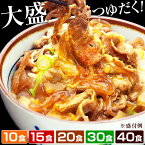 日東ベストの牛丼DX 1食あたり185g 牛丼 牛めし つゆだく ぎゅうどん 牛丼の具 【選べる：10パック 15パック 20パック 30パック 40パック】 業務用 お弁当 惣菜 おかず お惣菜 仕送り セット まとめ買い 冷凍 お取り寄せ あす楽