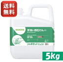 サラヤ シャボネットモイスト 5kg 泡ハンドソープ 23850 ( 23255 ) 原液使用 殺菌 消毒 シャボネット ハンドソープ 泡 泡タイプ 手洗い石鹸 無香料 手洗い 液体せっけん 詰め替え 詰替え 業務用 モイスト シャボネット5kg せっけん(4)