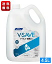 花王 V-SAVE 4.5L 便座除菌クリーナー 業務用 ウイルス除去 除菌 トイレ ノンアルコール 詰替 施設 飲食