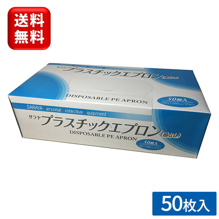 ブルー入浴介助用エプロン Lフリー ブルー・ピンク 介護 介護用品 福祉 福祉用品 入浴介助 介護エプロン 防水エプロン 介助用エプロン