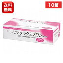 サラヤプラスチックエプロン袖なし　ピンク50枚×10箱 使い捨てエプロン 業務用 介護用 防水性 ポリエチレン エプロン 使い捨て 介護エプロン 防水 防水エプロン 医療 エプロン 介護用エプロン 厨房用エプロン 保育園 幼稚園 介護施設 老人ホーム 病院 日本製