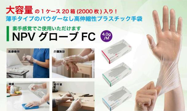 プラスチックグローブ NPVグローブPLUS Mサイズ25箱 楽天市場】ファーストレイト npvグローブ パウダーフリーの通販
