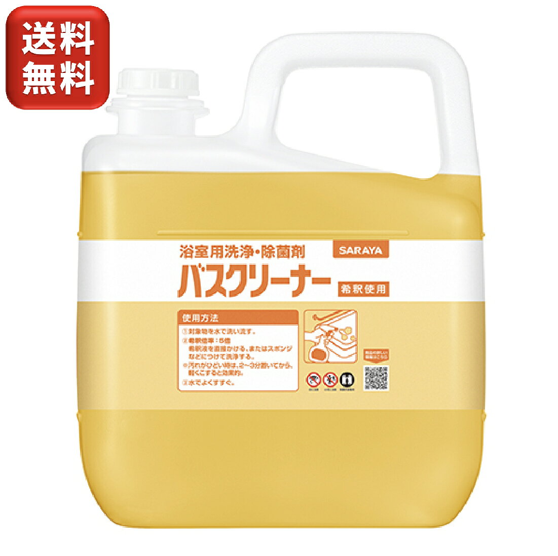 サラヤ バスクリーナー 5kg 浴室洗剤 除菌剤 浴室用洗浄 お風呂洗剤 おふろ洗剤 中性タイプ 安心 業務用 家庭用 お風呂掃除 お風呂 浴槽 バスタブ 送料無料