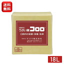 サラヤ うがい薬 コロロ 18L ノズルコック付 12831 指定医薬部外品 口腔 エチケット 口臭 対策 うがい うがいぐすり 口臭ケア 口腔ケア オフィス ...